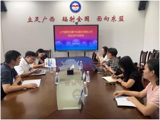 上汽通用五菱汽车股份有限公司到公司交流合作